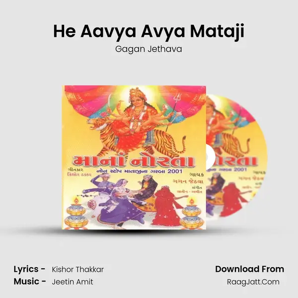 He Aavya Avya Mataji Song mp3 | Gagan Jethava