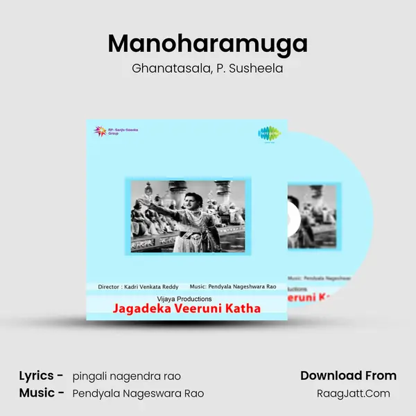 Manoharamuga Song mp3 | Ghanatasala