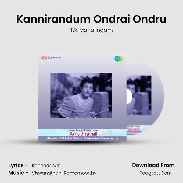 Kannirandum Ondrai Ondru Song mp3 | T.R. Mahalingam