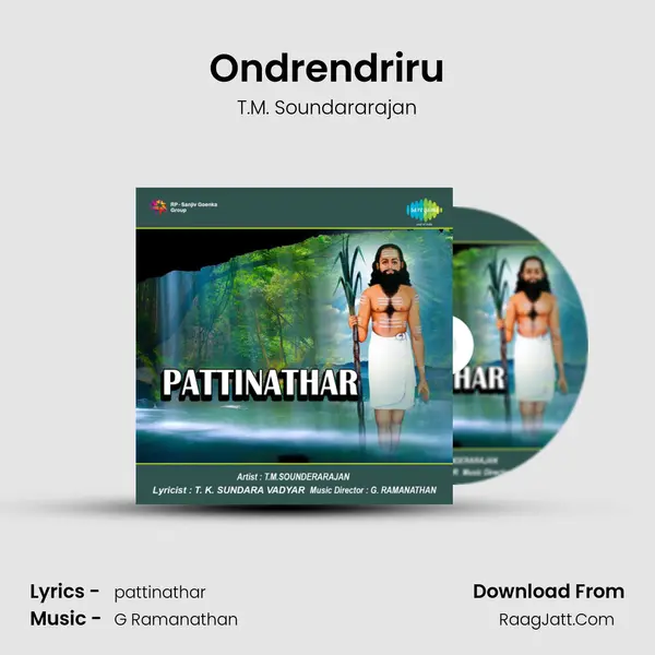 Ondrendriru Song mp3 | T.M. Soundararajan