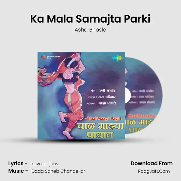 Ka Mala Samajta Parki mp3 song