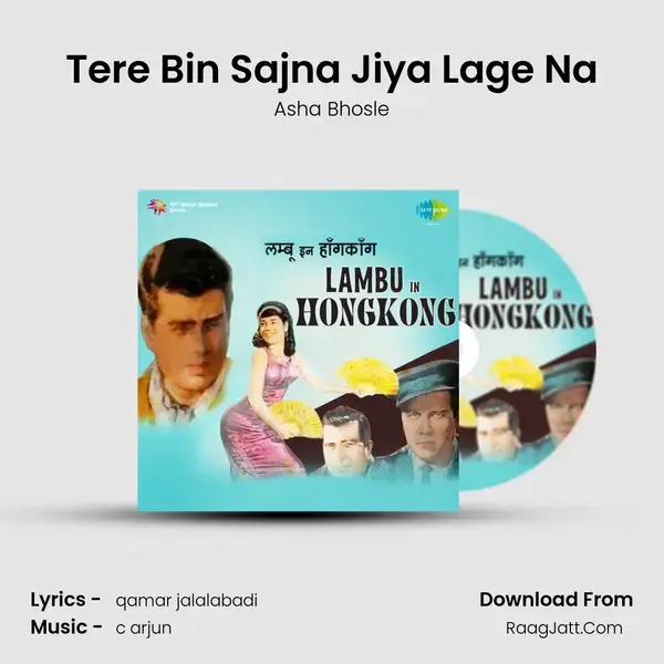 Tere Bin Sajna Jiya Lage Na Song mp3 | Asha Bhosle