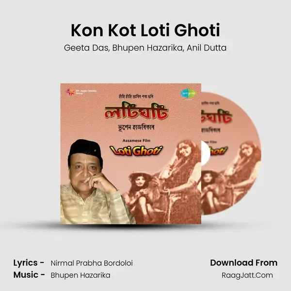 Kon Kot Loti Ghoti Song mp3 | Geeta Das