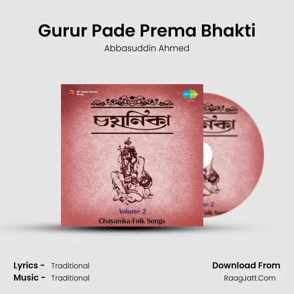 Gurur Pade Prema Bhakti Song mp3 | Abbasuddin Ahmed