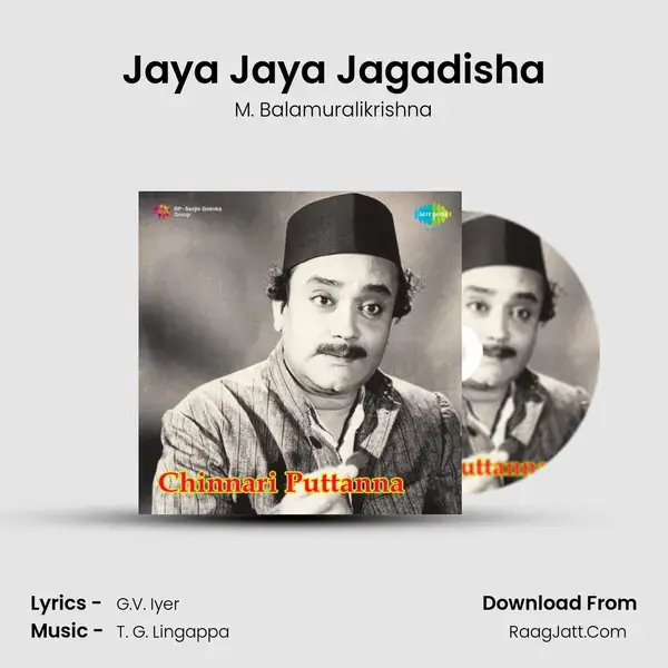 Jaya Jaya Jagadisha Song mp3 | M. Balamuralikrishna