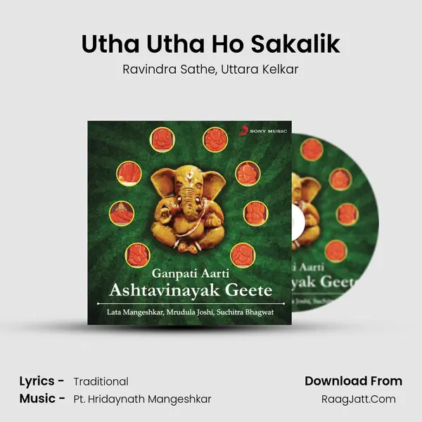 Utha Utha Ho Sakalik Song mp3 | Ravindra Sathe