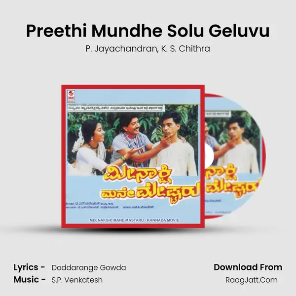 Preethi Mundhe Solu Geluvu Song mp3 | P. Jayachandran