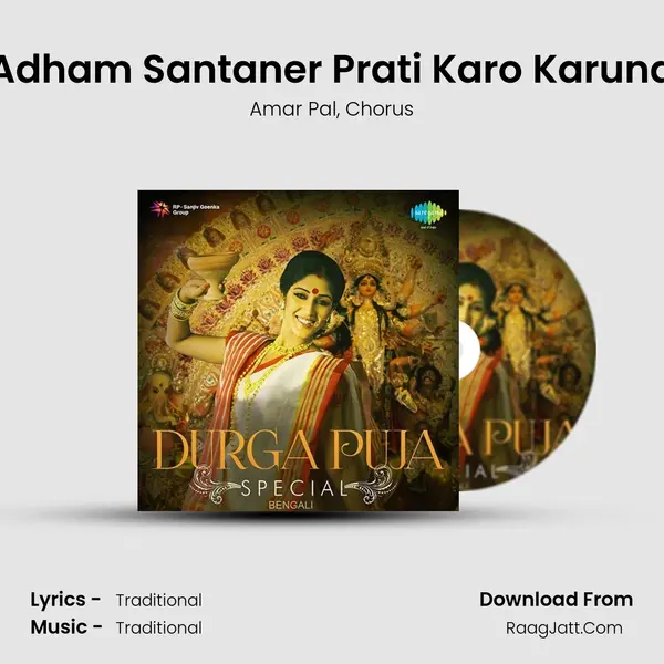 Adham Santaner Prati Karo Karuna Song mp3 | Amar Pal