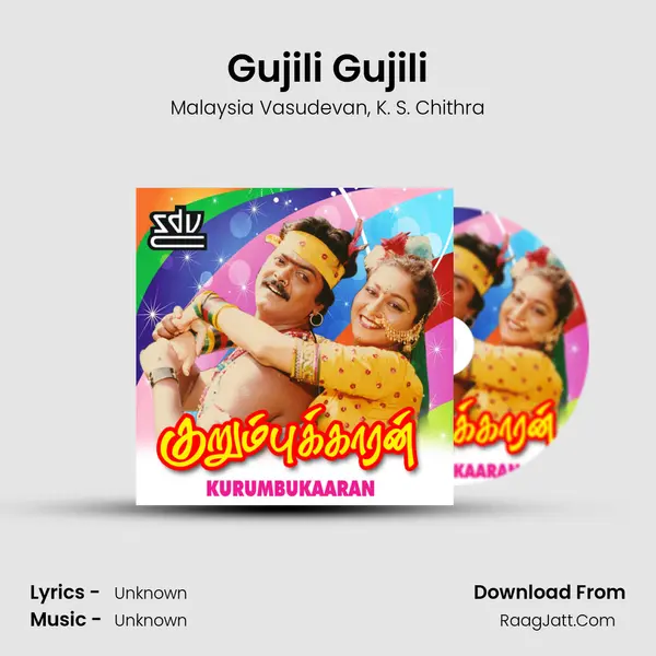 Gujili Gujili Song mp3 | Malaysia Vasudevan