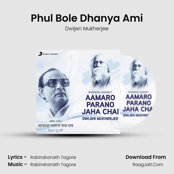 Phul Bole Dhanya Ami Song mp3 | Dwijen Mukherjee