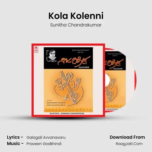 Kola Kolenni Song mp3 | Sunitha Chandrakumar