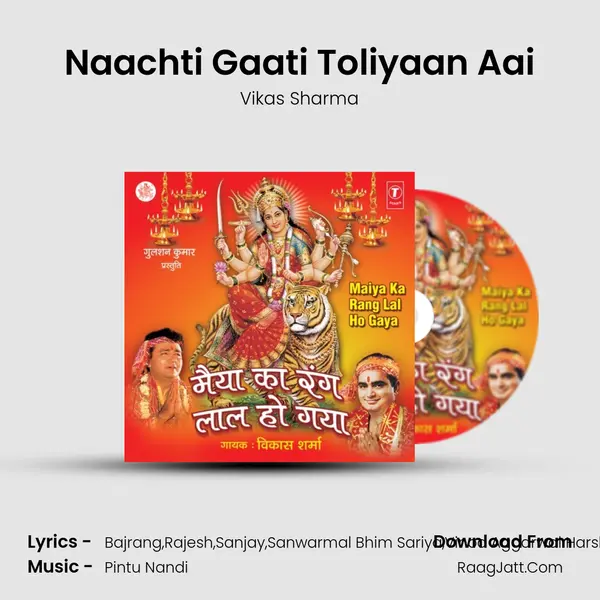 Naachti Gaati Toliyaan Aai Song mp3 | Vikas Sharma