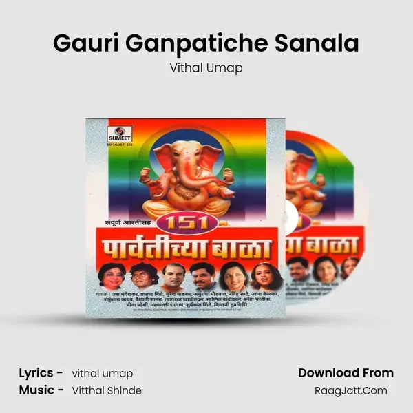 Gauri Ganpatiche Sanala mp3 song