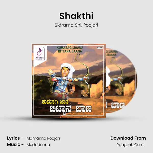 Shakthi Song mp3 | Sidrama Shi. Poojari