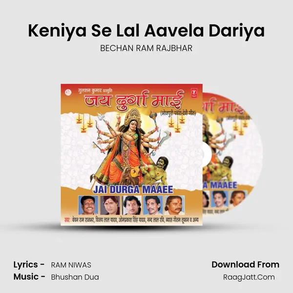 Keniya Se Lal Aavela Dariya Song mp3 | BECHAN RAM RAJBHAR