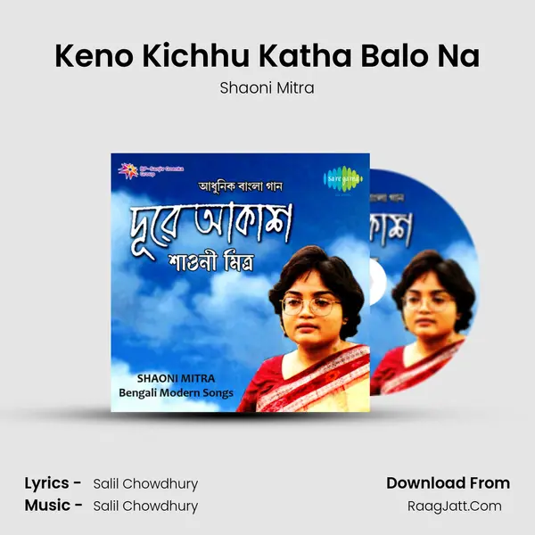 Keno Kichhu Katha Balo Na Song mp3 | Shaoni Mitra