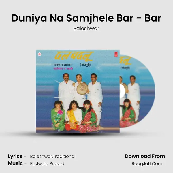 Duniya Na Samjhele Bar - Bar Song mp3 | Baleshwar