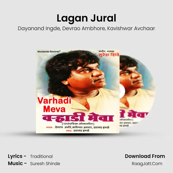 Lagan Jural mp3 song