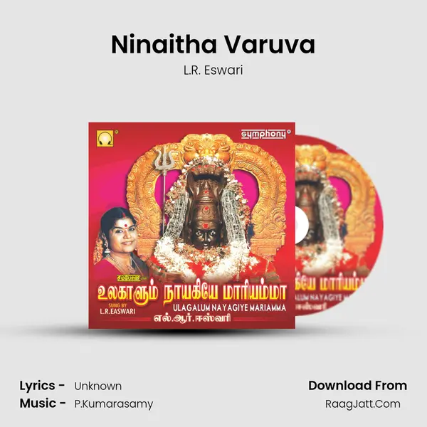 Ninaitha Varuva Song mp3 | L.R. Eswari