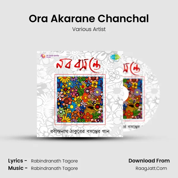 Ora Akarane Chanchal Song mp3 | Various Artist