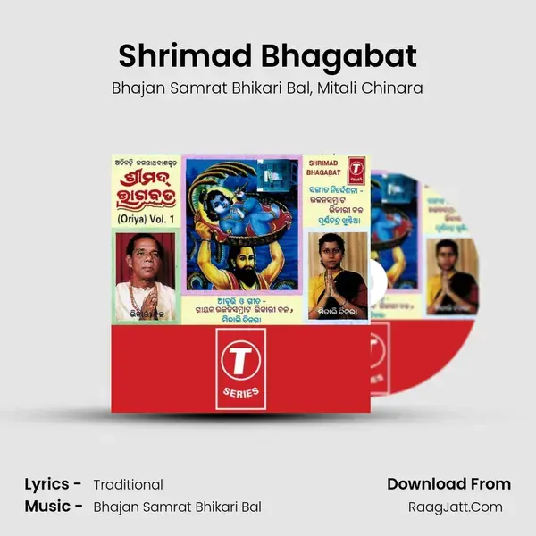 Shrimad Bhagabat mp3 song