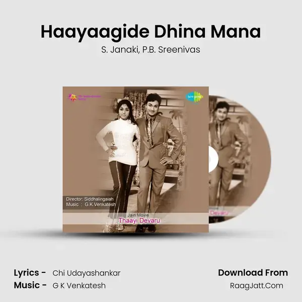 Haayaagide Dhina Mana Song mp3 | S. Janaki