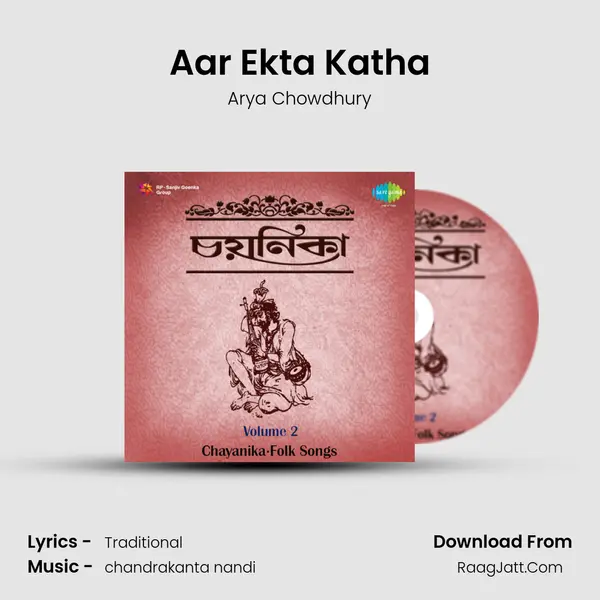 Aar Ekta Katha mp3 song