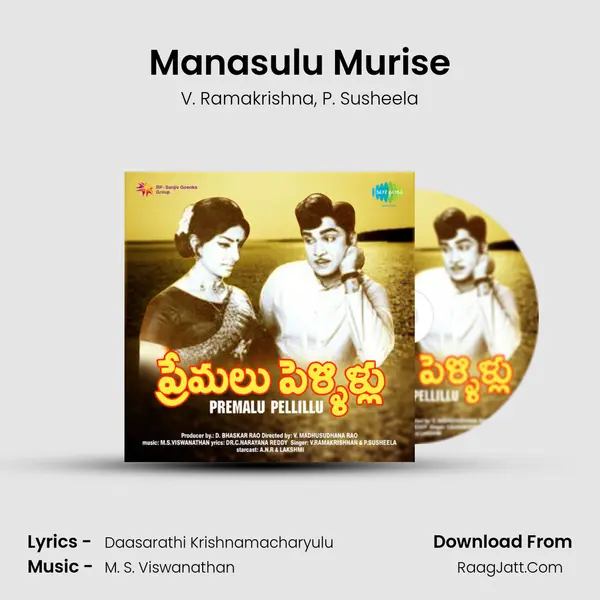 Manasulu Murise Song mp3 | V. Ramakrishna