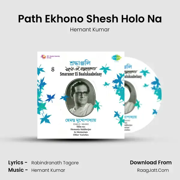 Path Ekhono Shesh Holo Na Song mp3 | Hemant Kumar