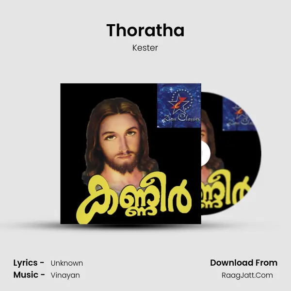 Thoratha Song mp3 | Kester