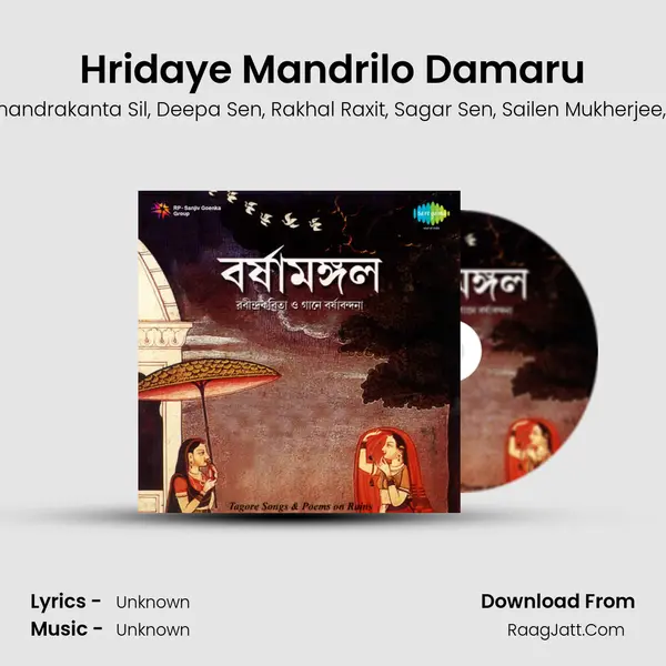 Hridaye Mandrilo Damaru Song mp3 | Banani Ghosh