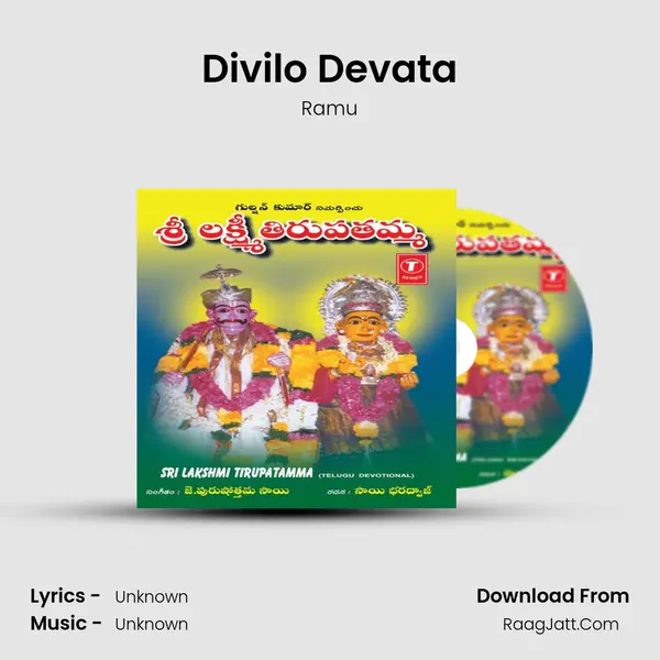 Divilo Devata Song mp3 | Ramu