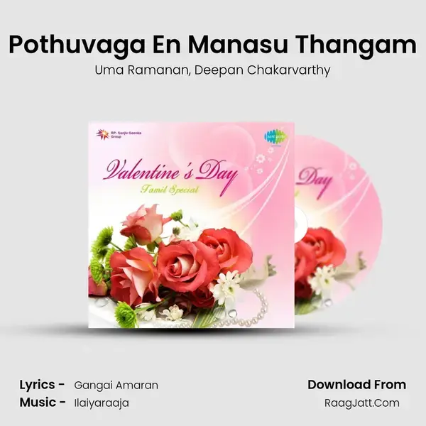 Pothuvaga En Manasu Thangam Song mp3 | Uma Ramanan