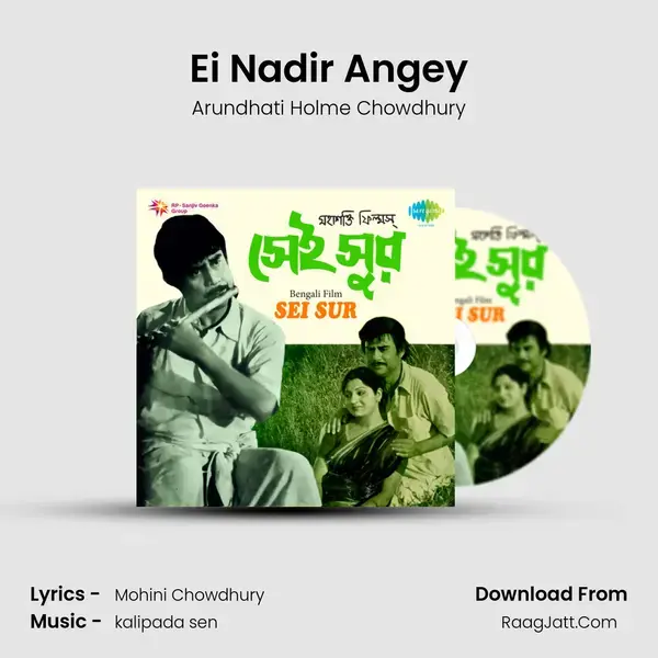 Ei Nadir Angey Song mp3 | Arundhati Holme Chowdhury