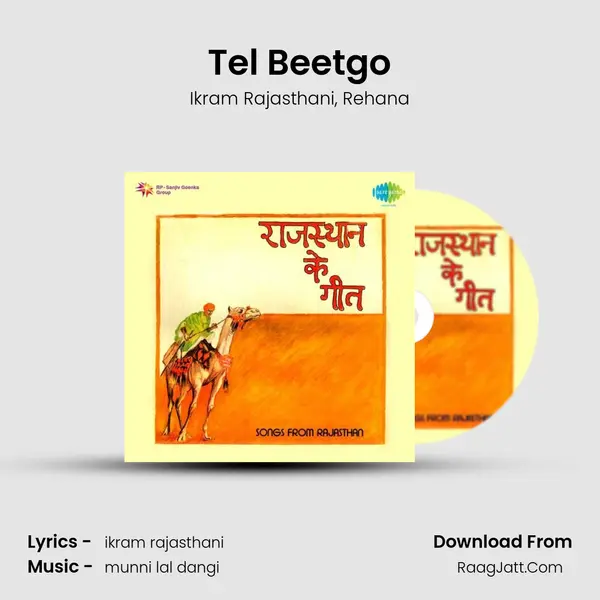 Tel Beetgo Song mp3 | Ikram Rajasthani