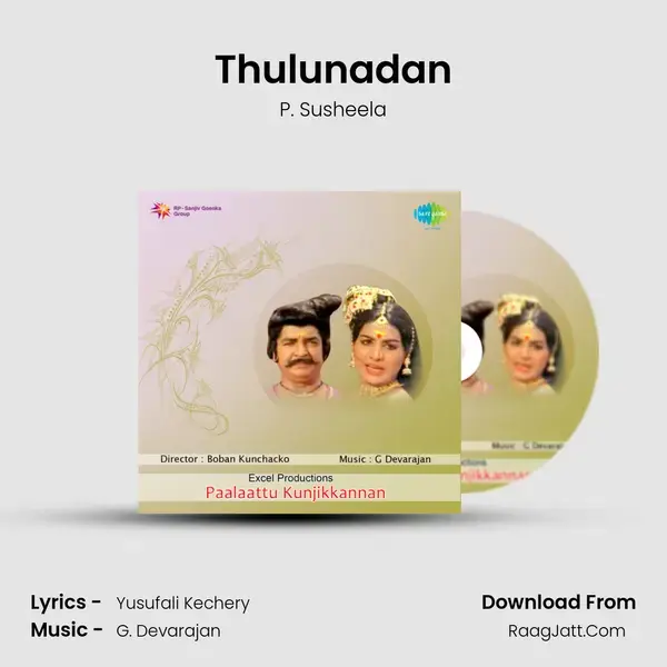 Thulunadan Song mp3 | P. Susheela