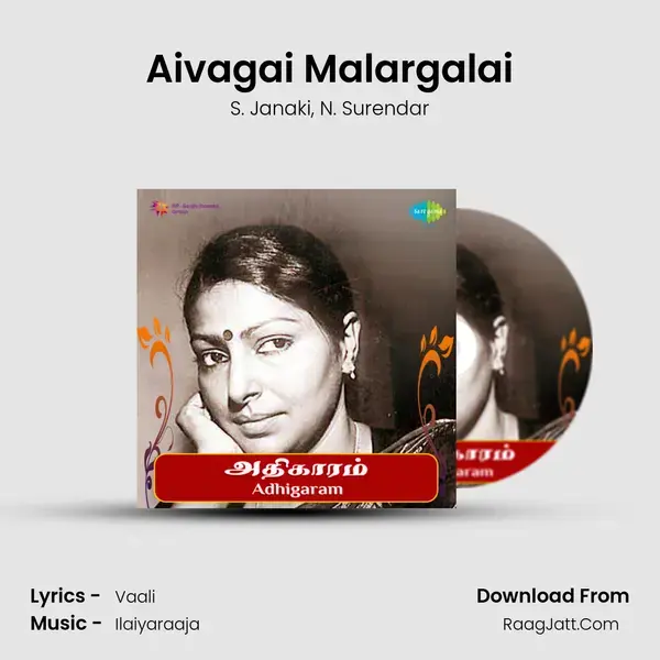 Adhigaram - S. Janaki