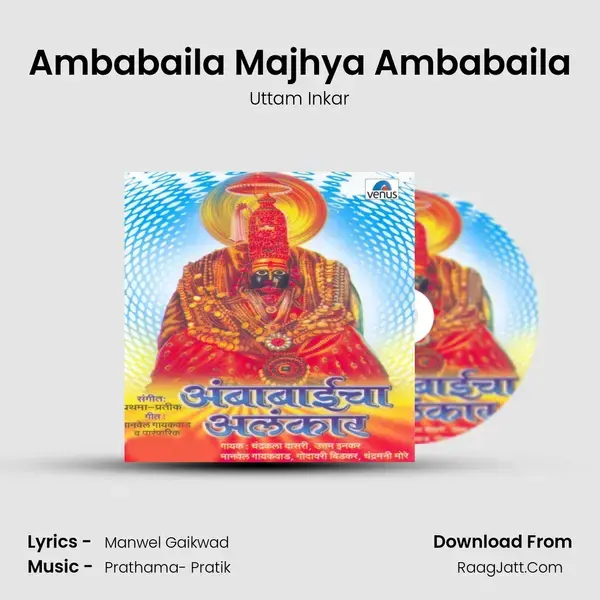 Ambabaila Majhya Ambabaila Song mp3 | Uttam Inkar