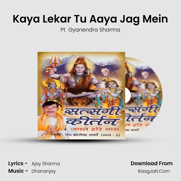 Kaya Lekar Tu Aaya Jag Mein Song mp3 | Pt  Gyanendra Sharma