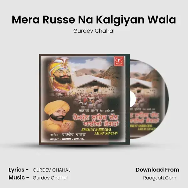 Mera Russe Na Kalgiyan Wala Song mp3 | Gurdev Chahal