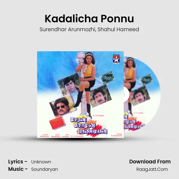 Kadalicha Ponnu Song mp3 | Surendhar Arunmozhi