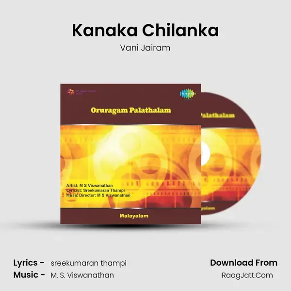 Kanaka Chilanka Song mp3 | Vani Jairam