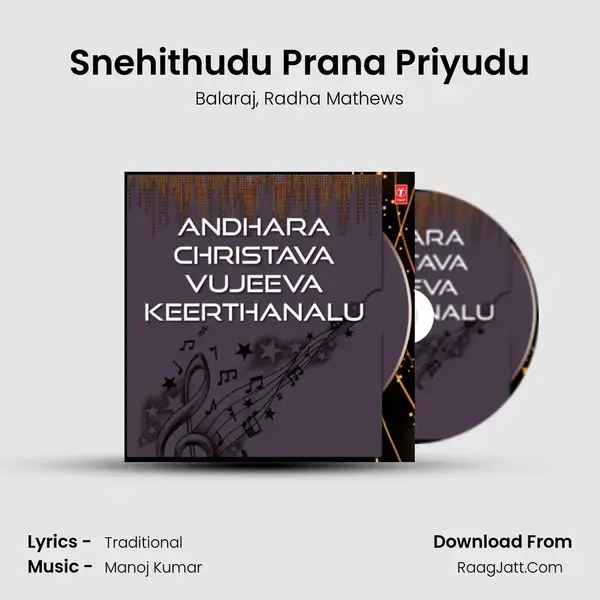 Snehithudu Prana Priyudu mp3 song