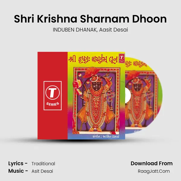 Shri Krishna Sharnam Dhoon - INDUBEN DHANAK