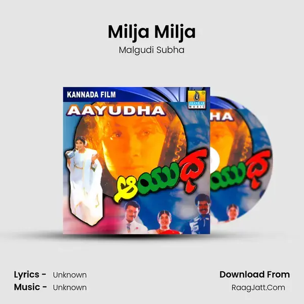 Milja Milja Song mp3 | Malgudi Subha