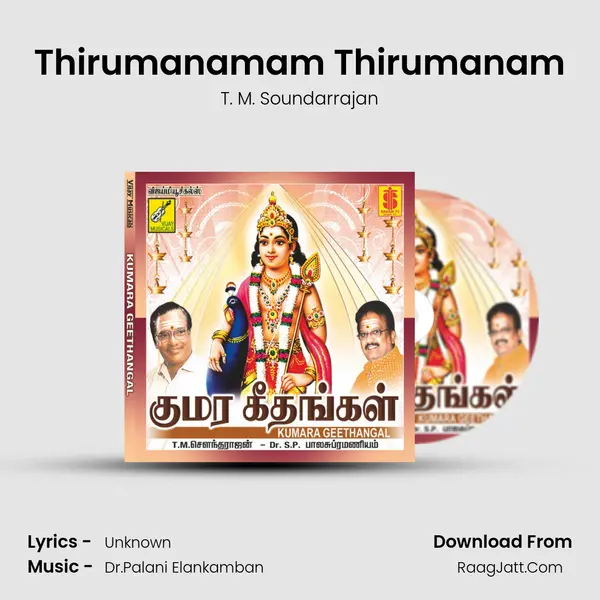 Thirumanamam Thirumanam mp3 song