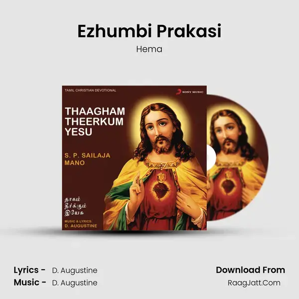 Ezhumbi Prakasi Song mp3 | Hema