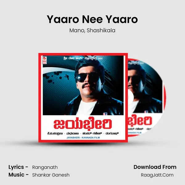 Yaaro Nee Yaaro Song mp3 | Mano