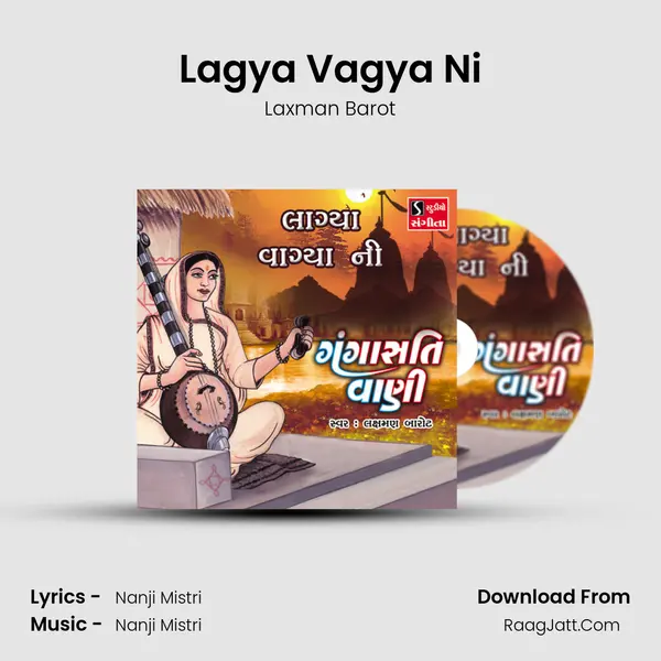 Lagya Vagya Ni mp3 song