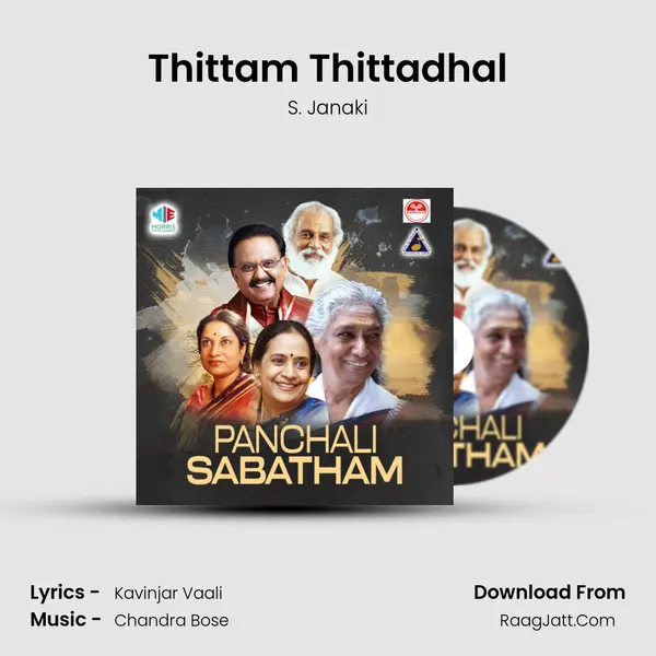 Thittam Thittadhal Song mp3 | S. Janaki